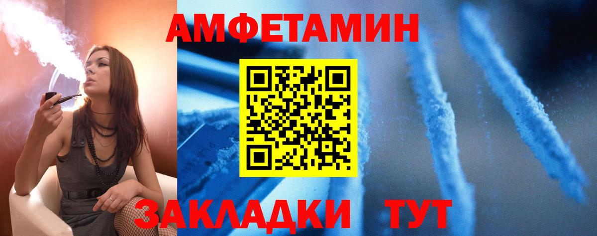 АМФЕТАМИН  Амфетамин VHQ  Вход с VPN  АМФ  Новочебоксарск 
