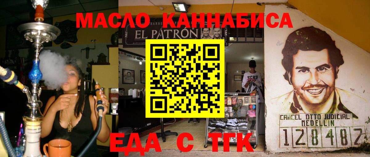 Печенье с ТГК конопля  Вход с VPN  Новочебоксарск 