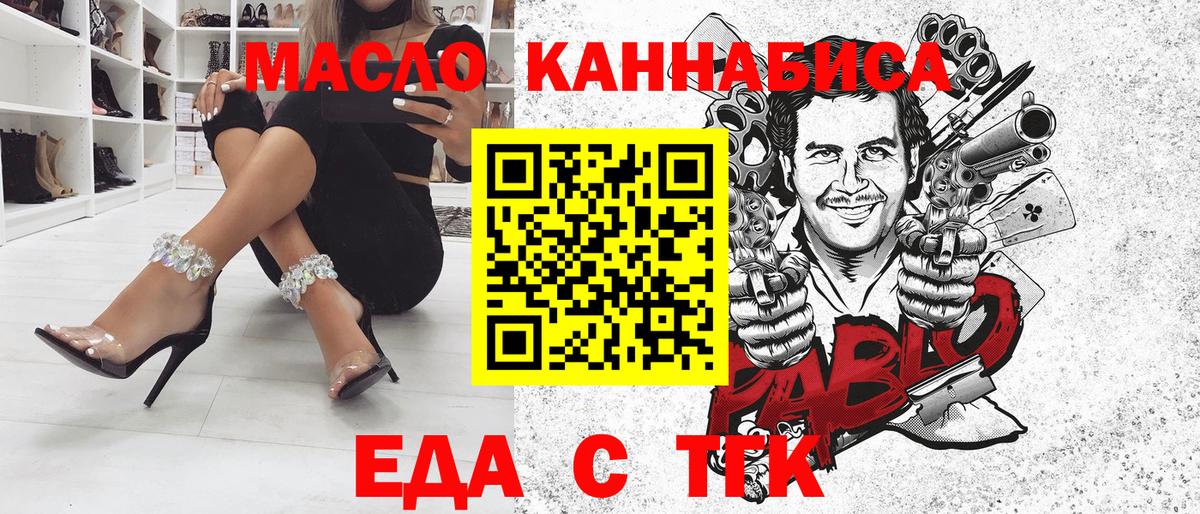 Печенье с ТГК конопля Новочебоксарск