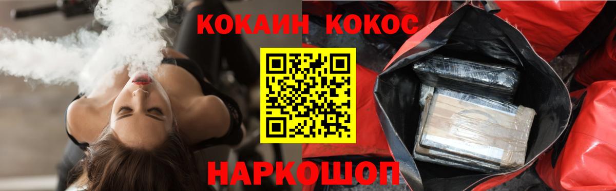 Cocaine FishScale  Вход с VPN  КОКАИН  Новочебоксарск 