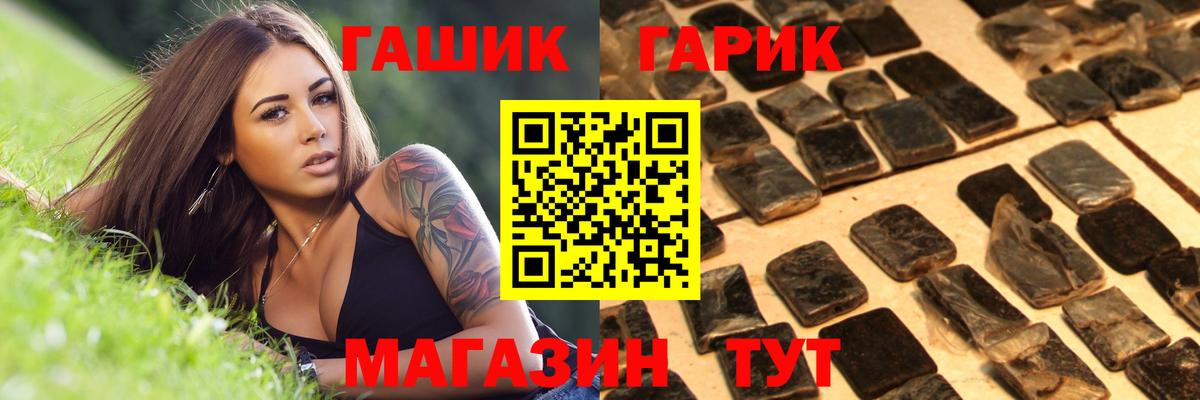 Гашиш  Гашиш VHQ  Новочебоксарск  даркнет сайт  ГАШИШ гашик  Вход с VPN 