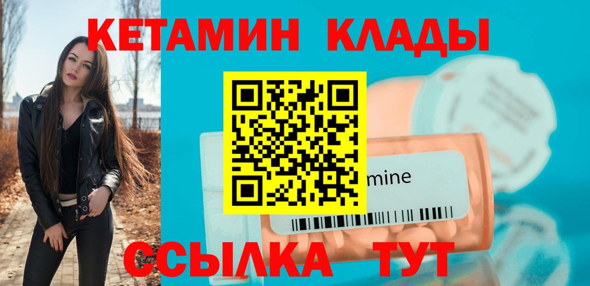 Новочебоксарск  КЕТАМИН ketamine  Вход с VPN  Кетамин ketamine 