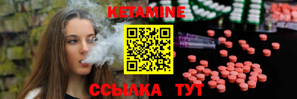 КЕТАМИН VHQ Новочебоксарск