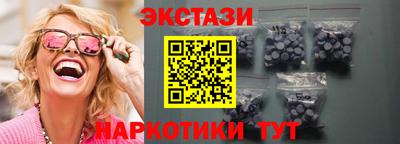 МДМА Сланцы