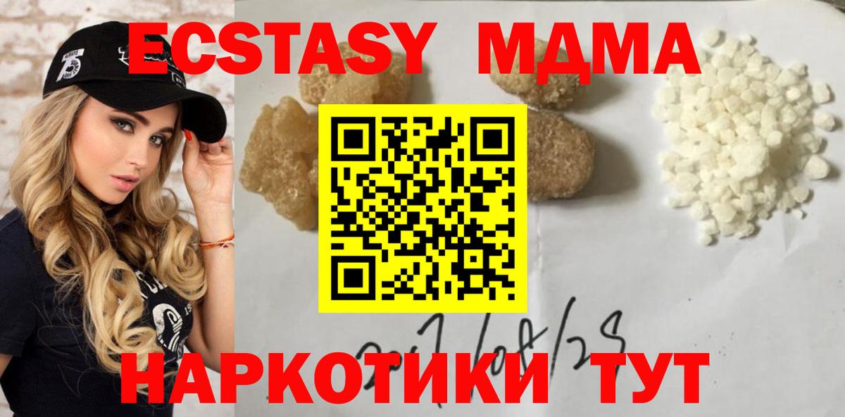 МДМА crystal  MDMA VHQ  Вход с VPN  Новочебоксарск 