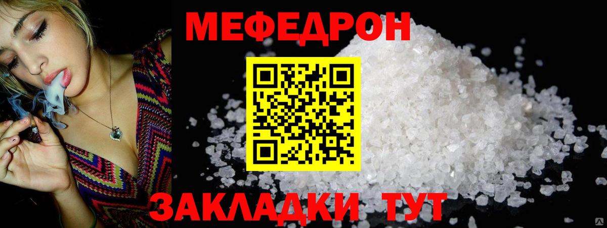 Мефедрон Новочебоксарск