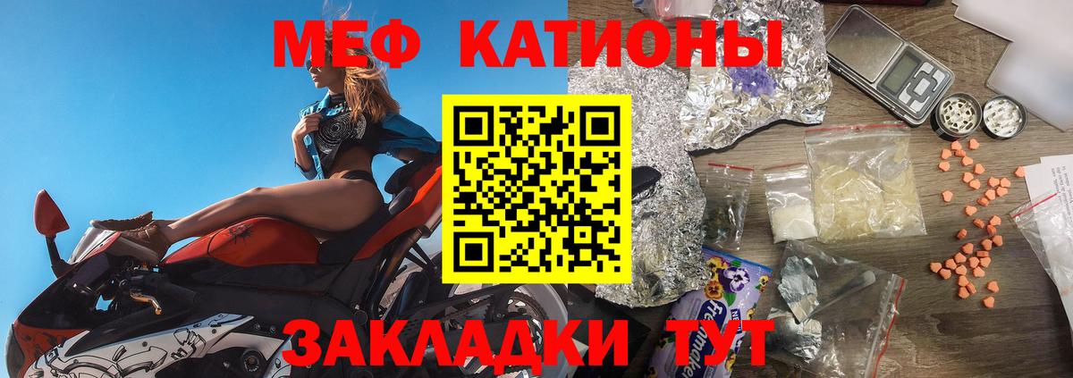 МЯУ-МЯУ мука  МЯУ-МЯУ mephedrone  Вход с VPN  МЕФ  Новочебоксарск 