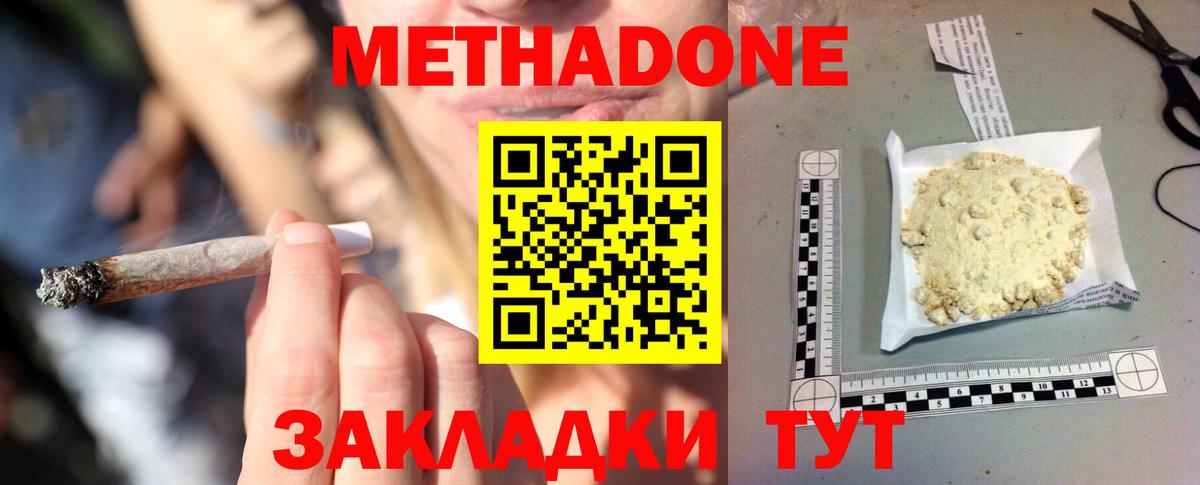 Метадон белоснежный  Вход с VPN  Новочебоксарск 